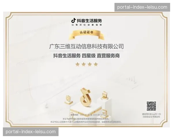 互动行为产生的流量价值实时量化 助力赛事运营方精准定价